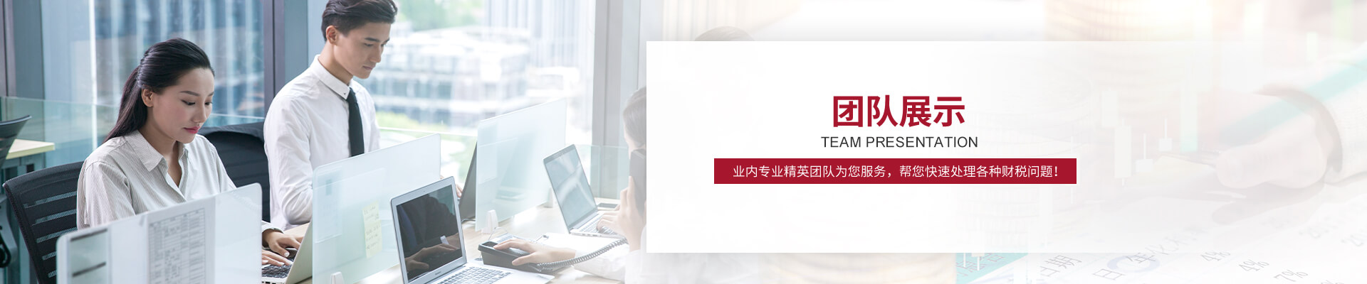 濟(jì)南信鑫代理記帳財(cái)務(wù)咨詢有限公司